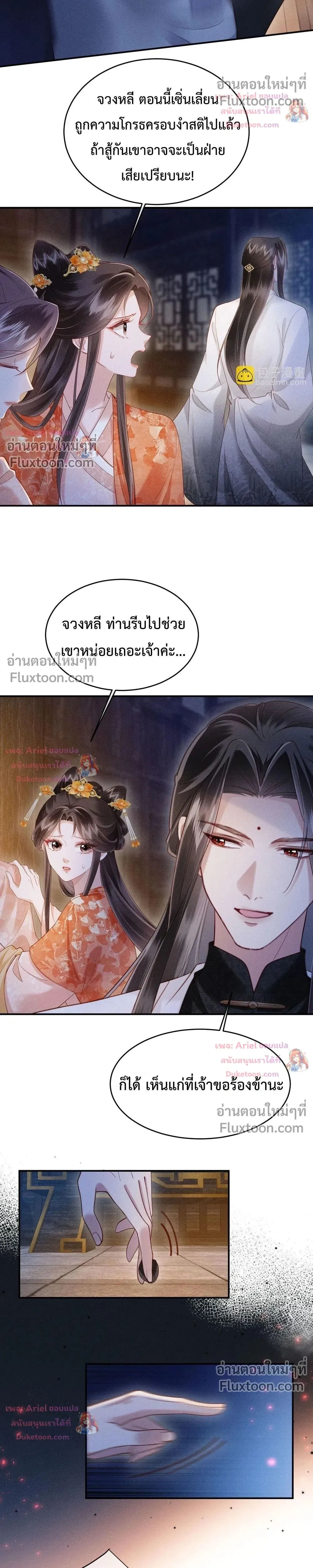 หน้าที่ 6