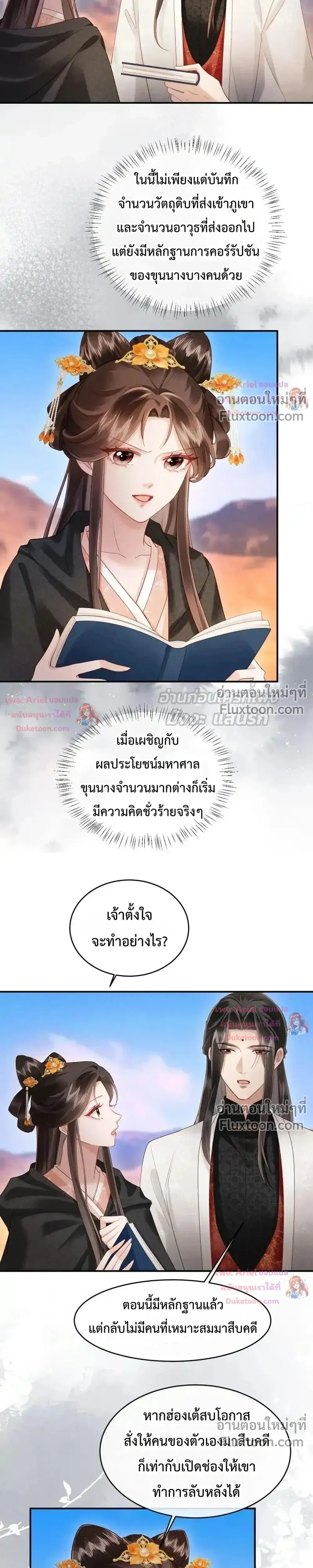 หน้าที่ 7