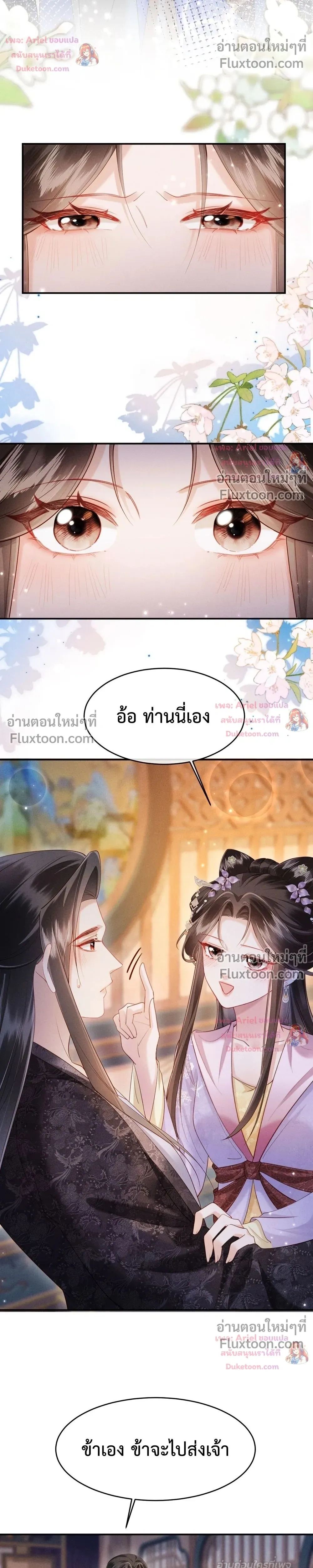 หน้าที่ 10