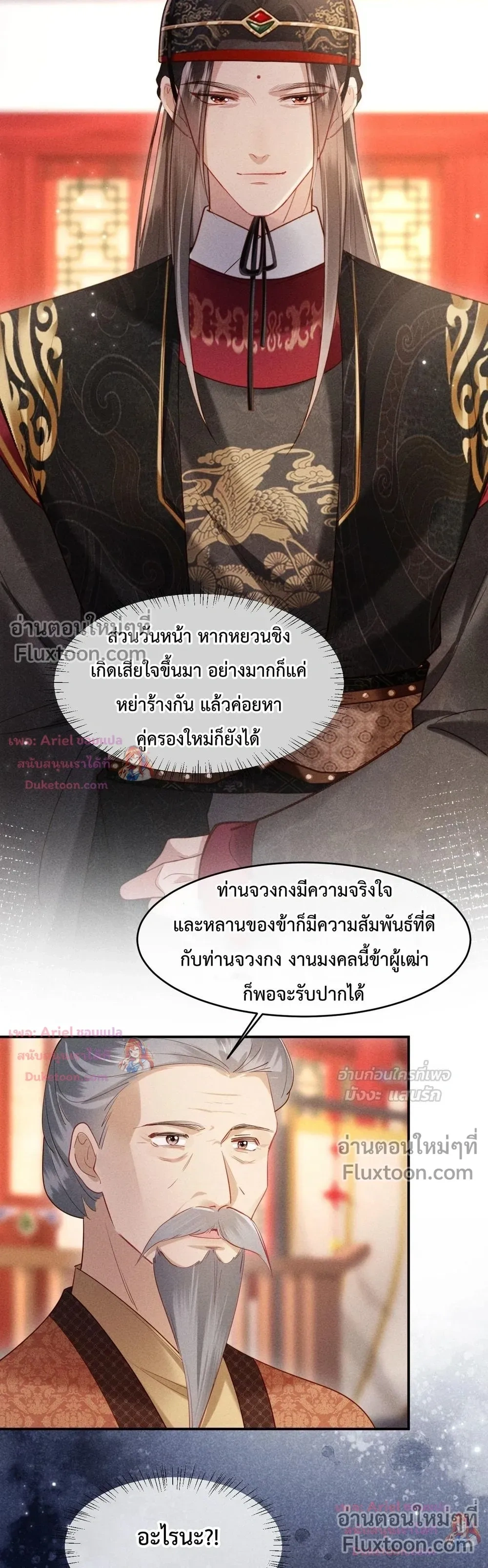 หน้าที่ 10