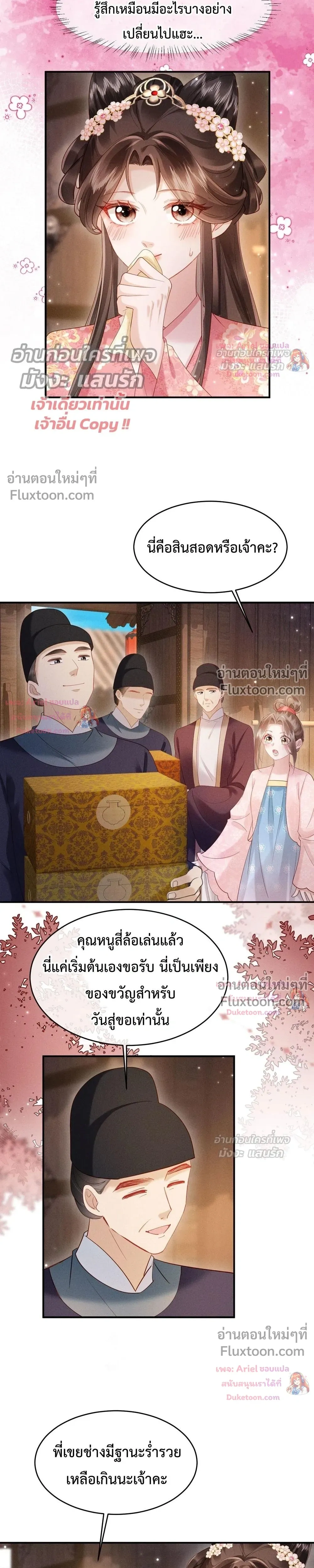 หน้าที่ 7