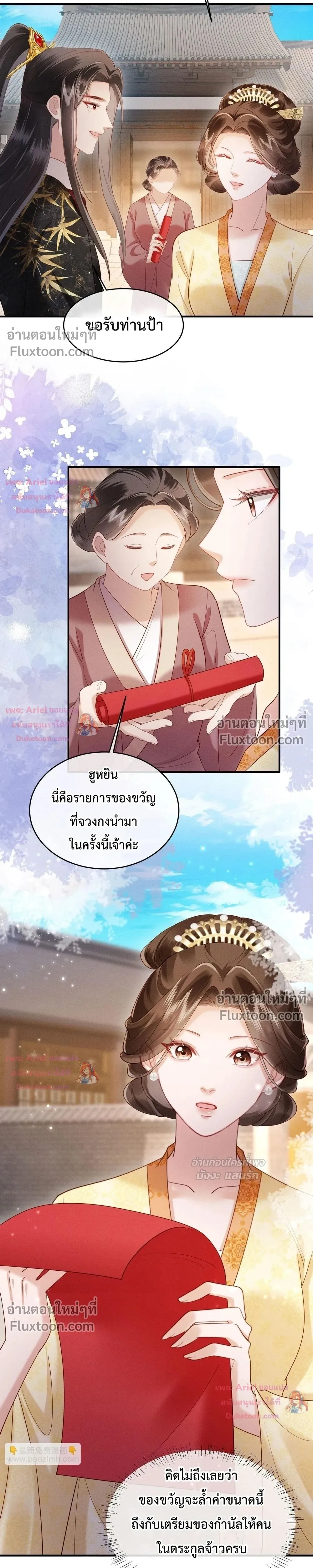 หน้าที่ 10