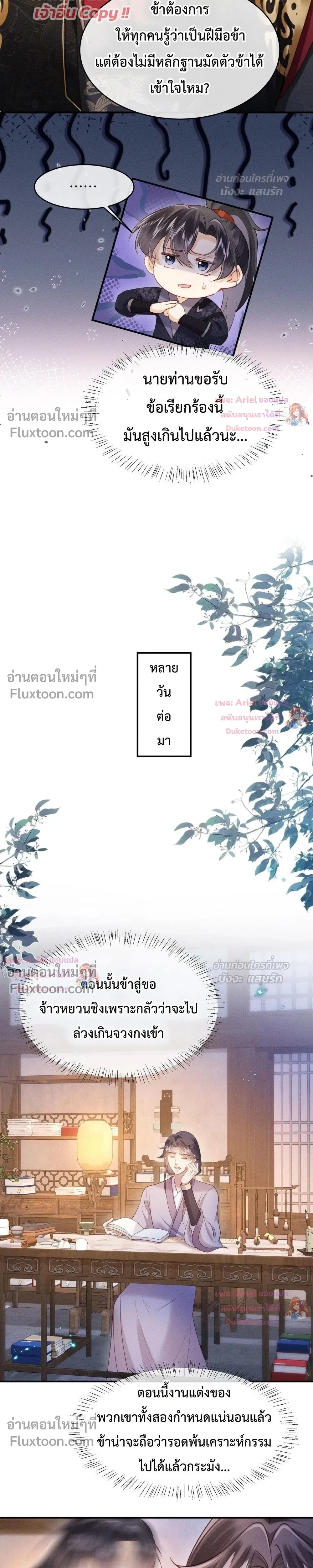 หน้าที่ 7