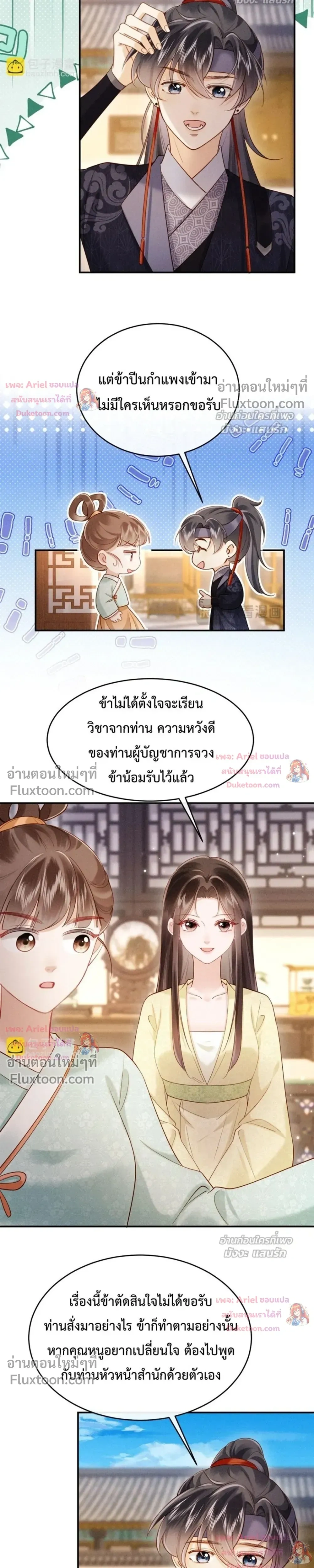 หน้าที่ 11