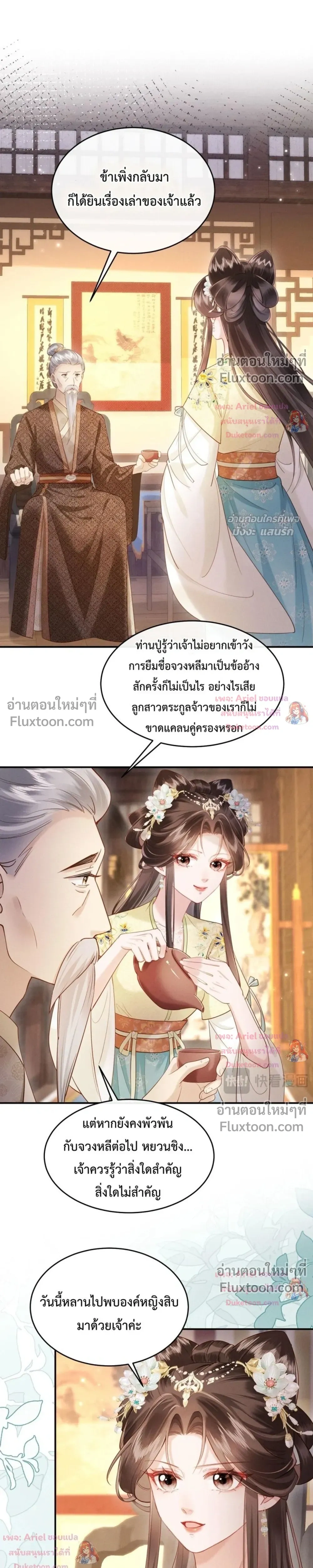 หน้าที่ 5