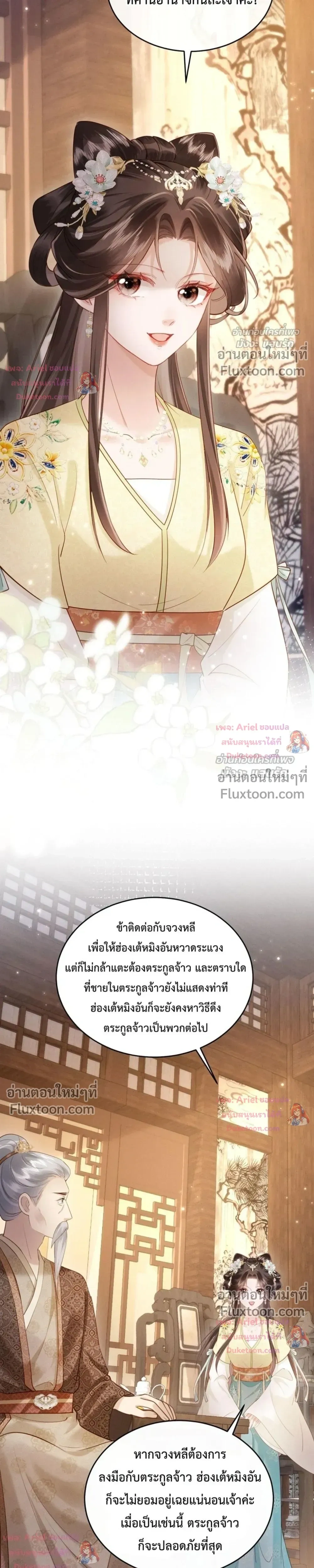 หน้าที่ 7
