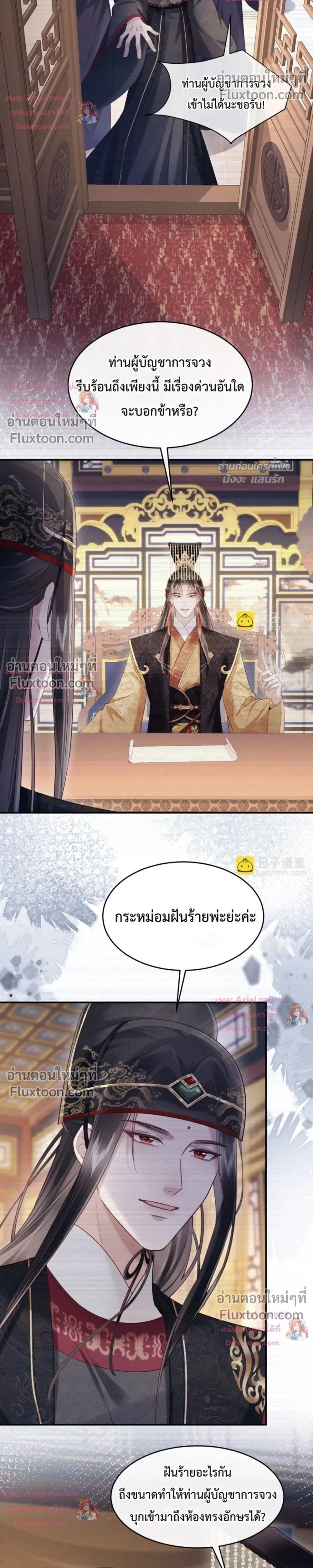 หน้าที่ 10