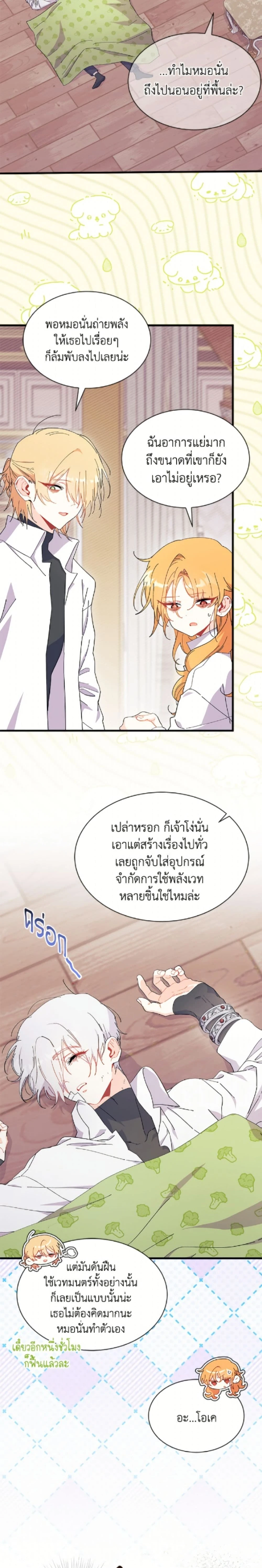 หน้าที่ 21