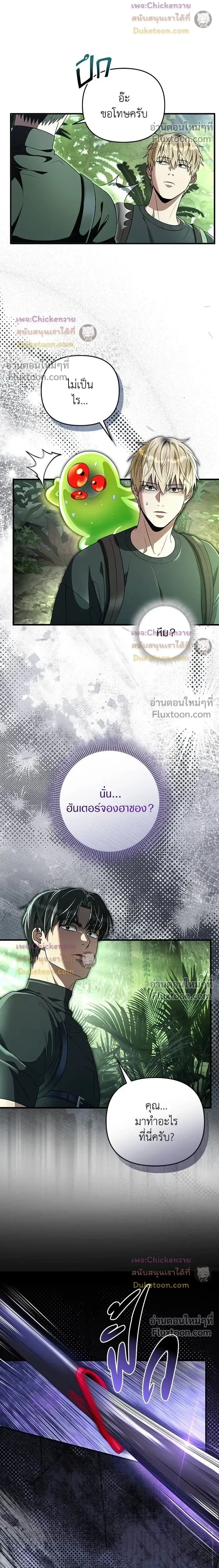 หน้าที่ 8