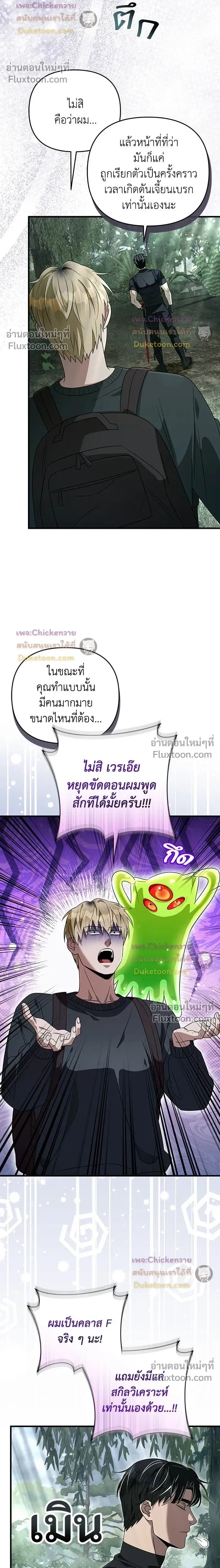 หน้าที่ 8
