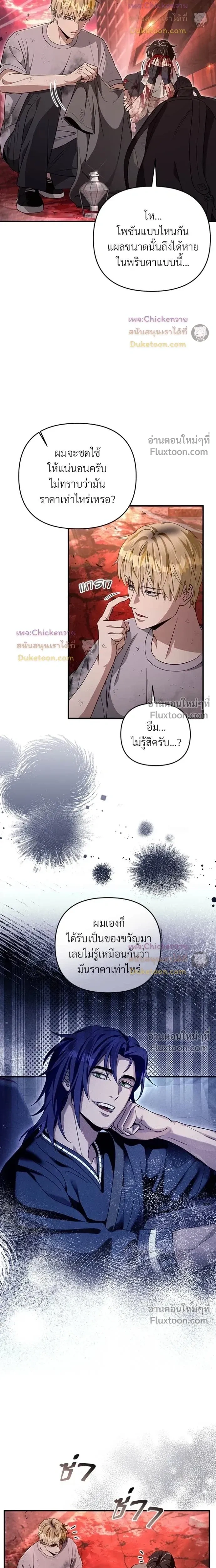 หน้าที่ 7