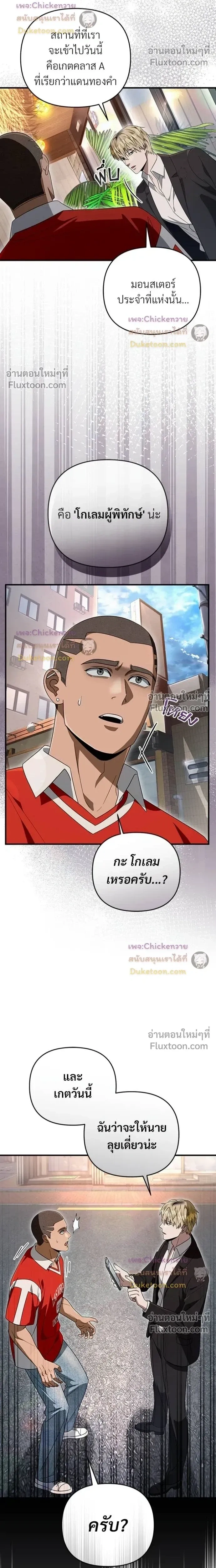 หน้าที่ 8
