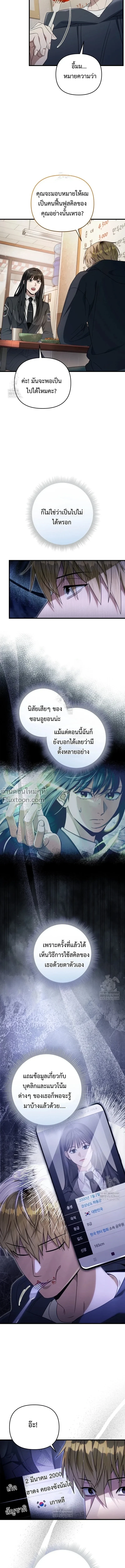 หน้าที่ 8