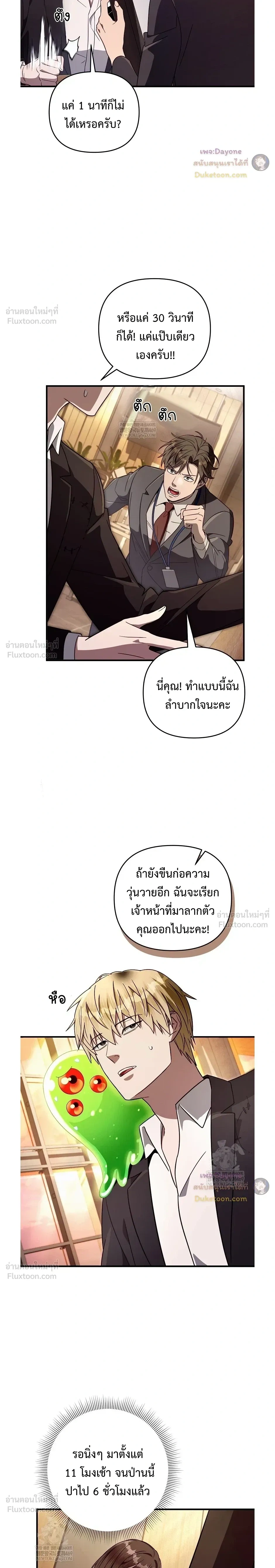 หน้าที่ 8