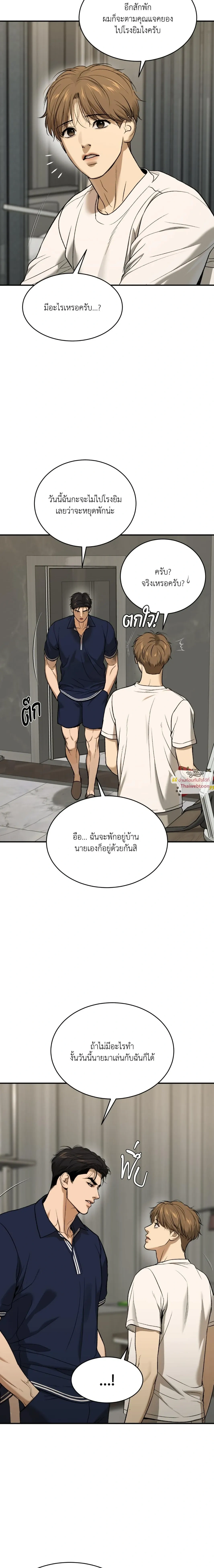 หน้าที่ 8
