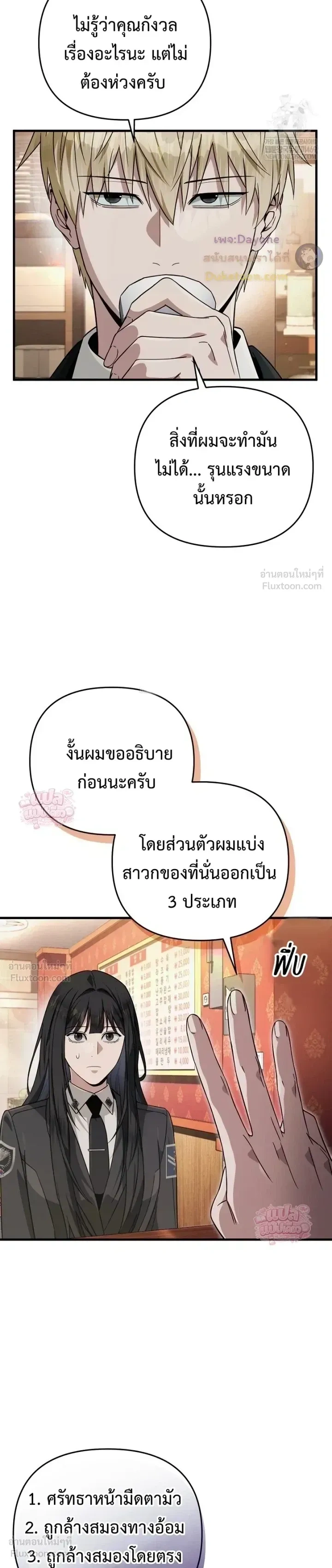 หน้าที่ 24