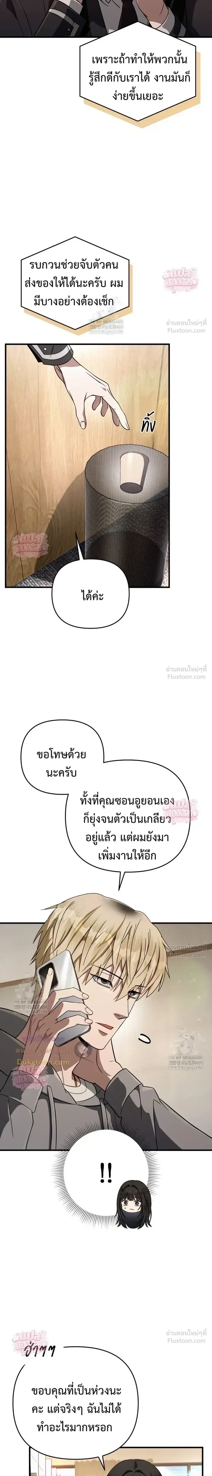 หน้าที่ 19