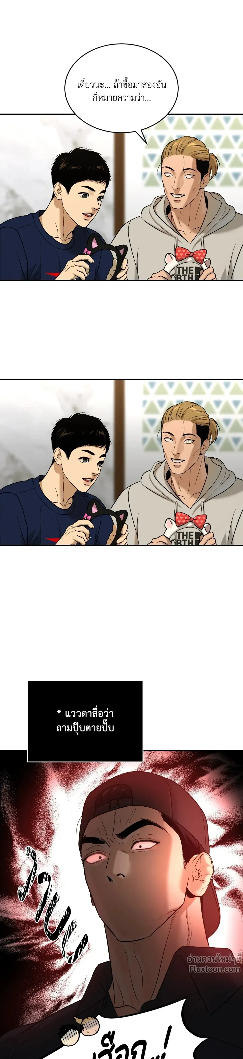 หน้าที่ 29