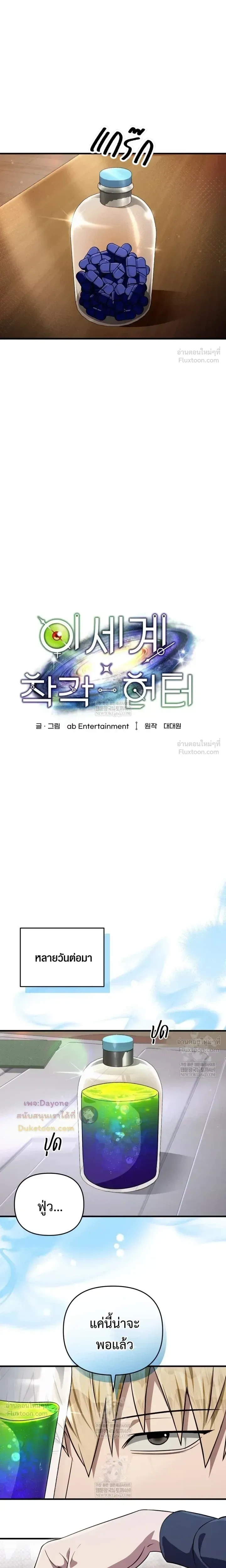หน้าที่ 10