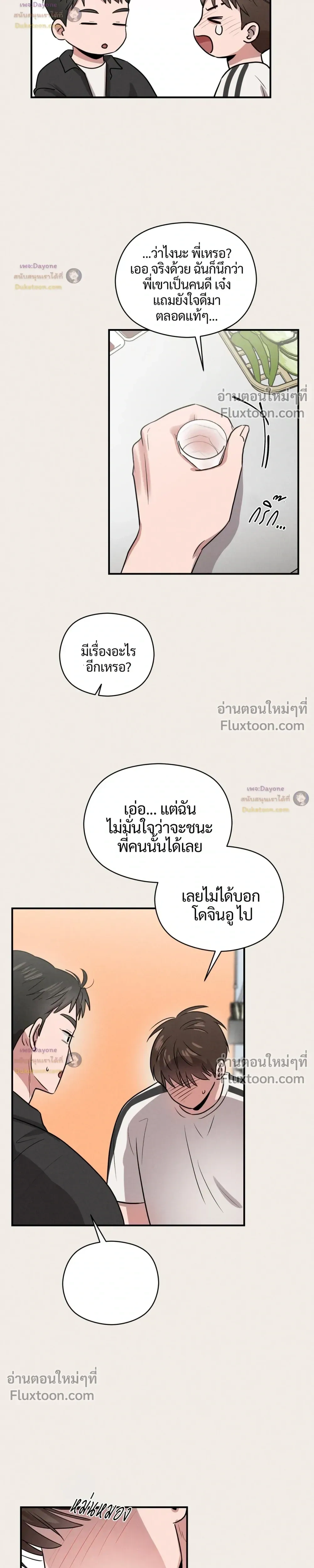 หน้าที่ 23