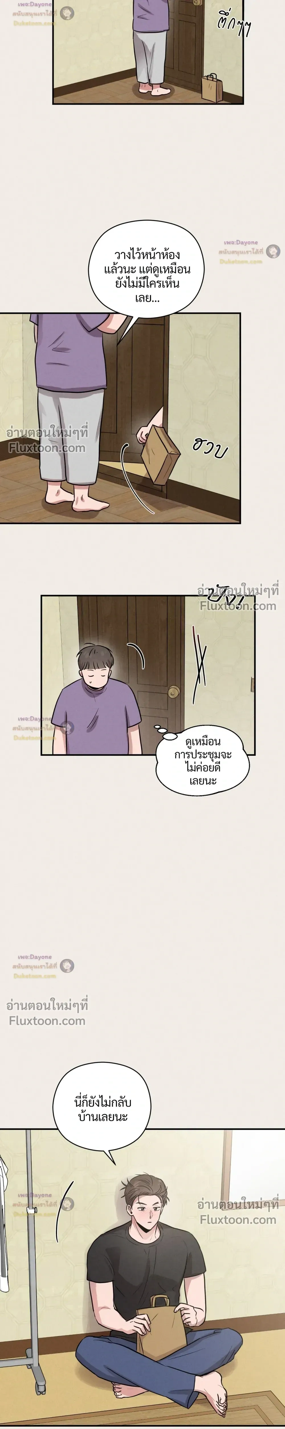 หน้าที่ 3