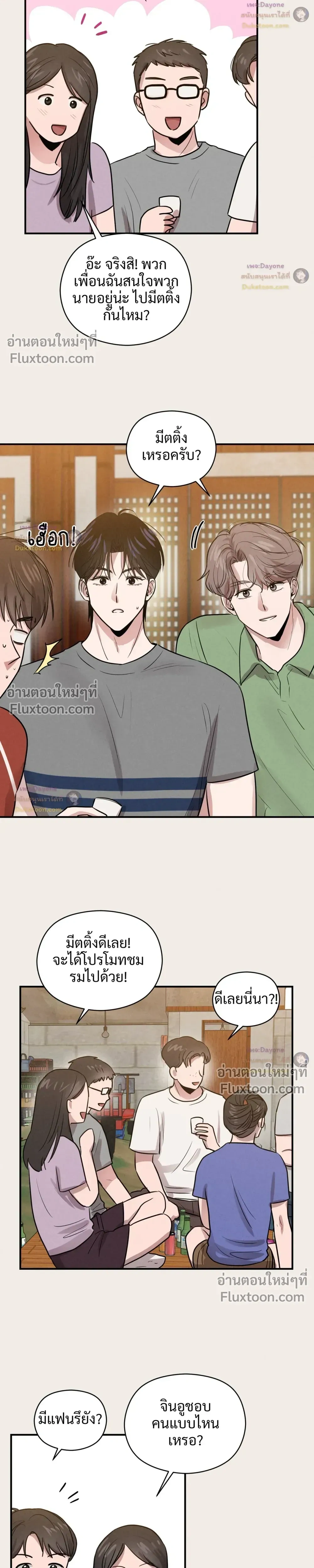 หน้าที่ 3