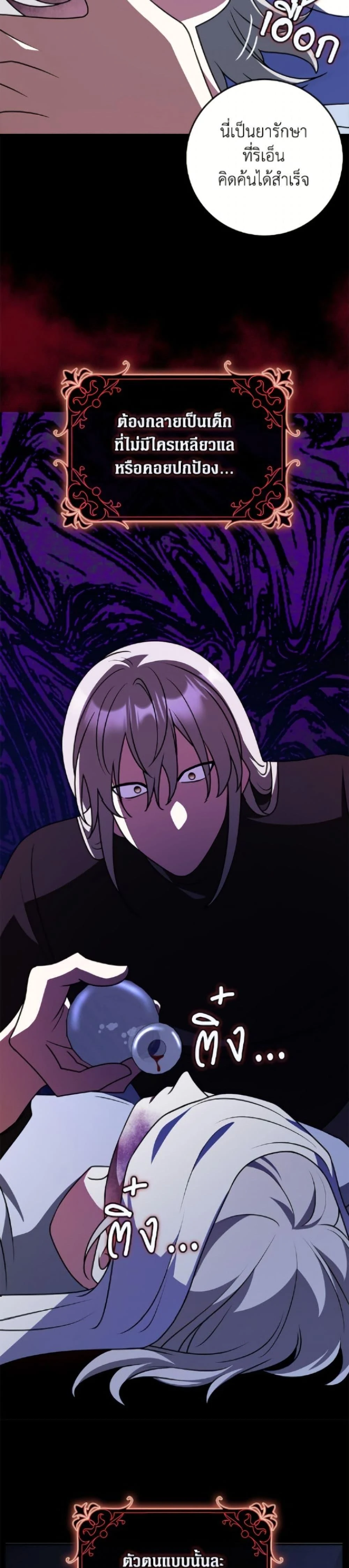 หน้าที่ 36