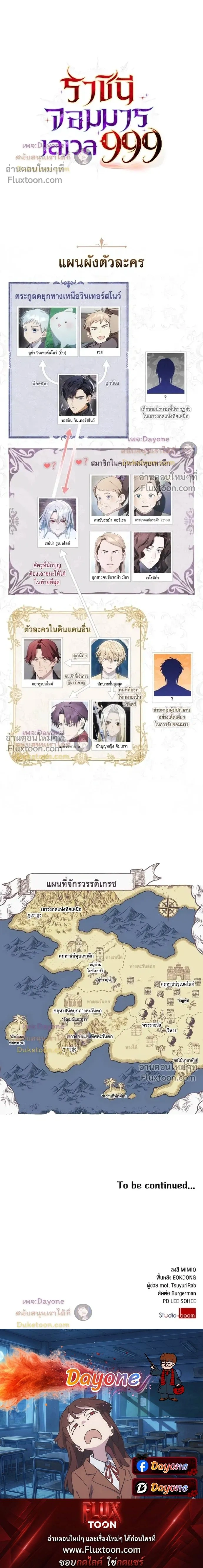 หน้าที่ 29