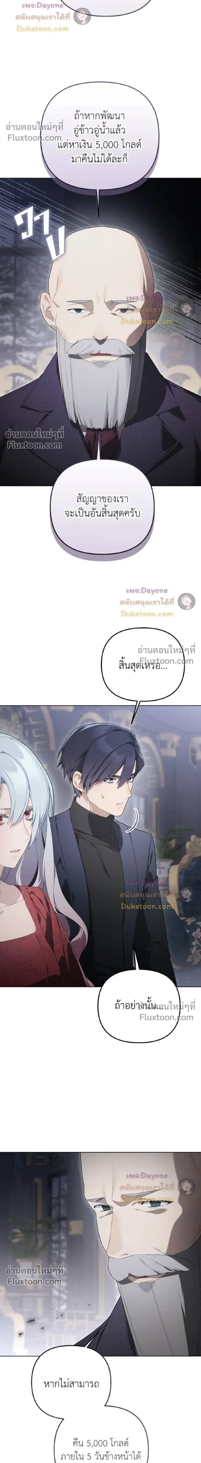 หน้าที่ 8