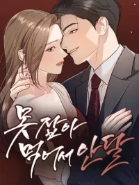 I Can't Wait To Meet You - แกล้งเธอมาเจอรัก ปกมังงะ I Can't Wait To Meet You - แกล้งเธอมาเจอรัก