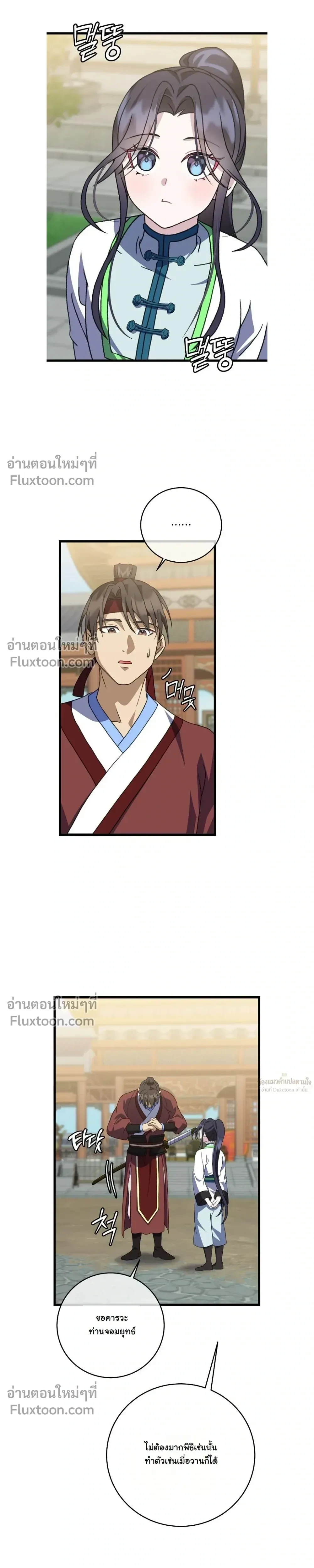 หน้าที่ 23