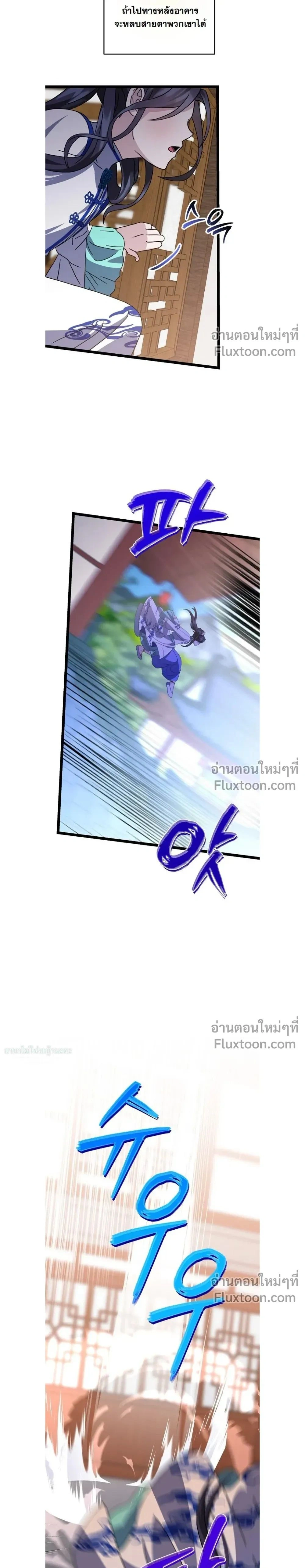 หน้าที่ 23
