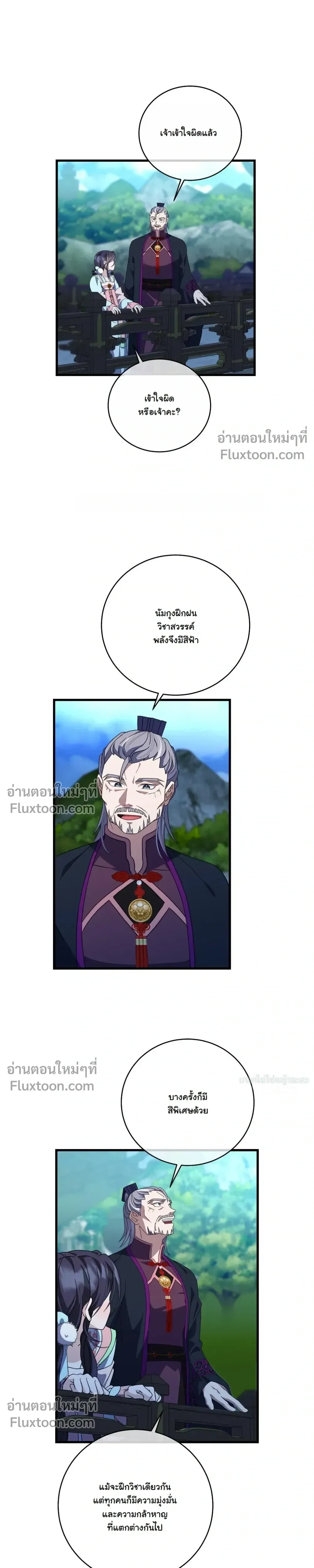 หน้าที่ 21
