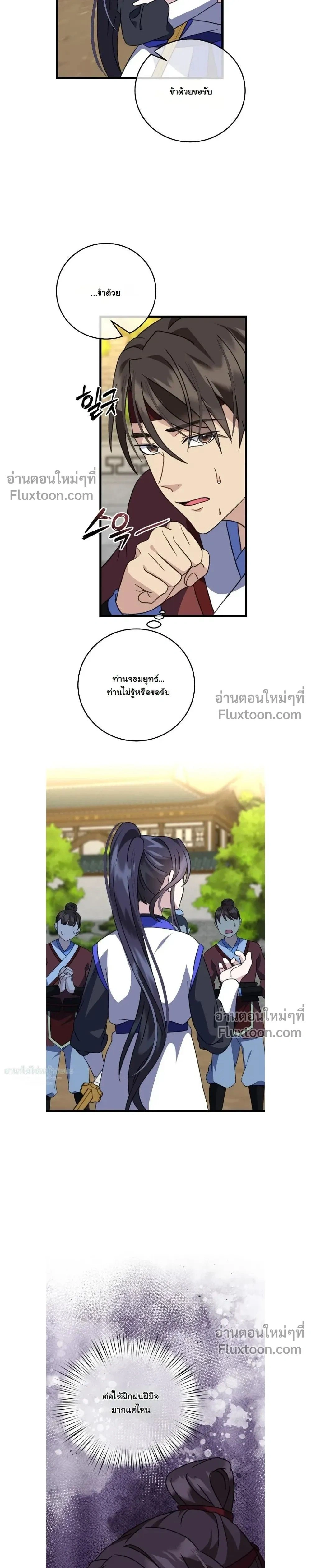 หน้าที่ 25