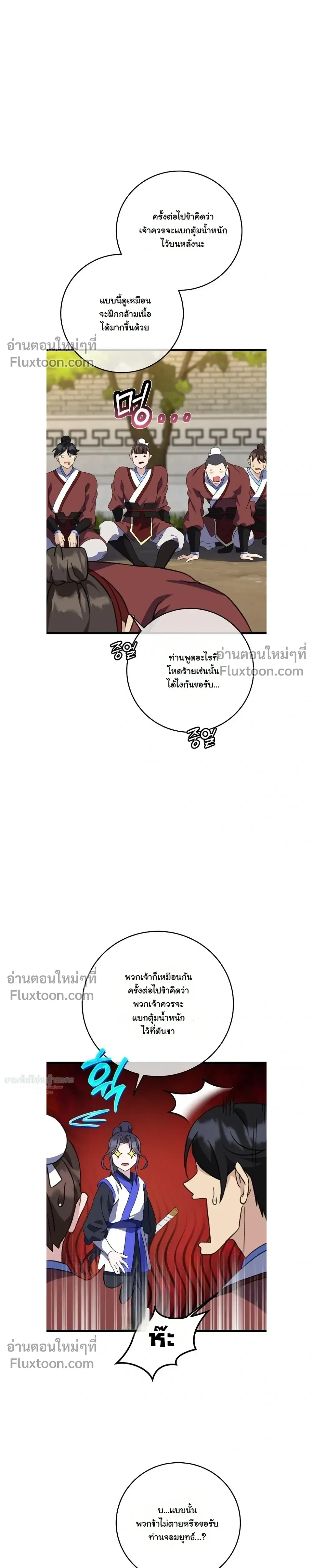 หน้าที่ 21