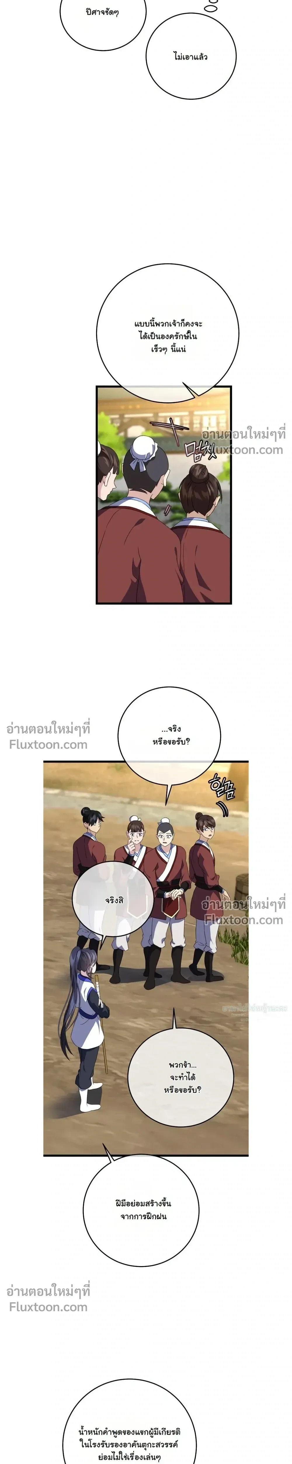 หน้าที่ 23