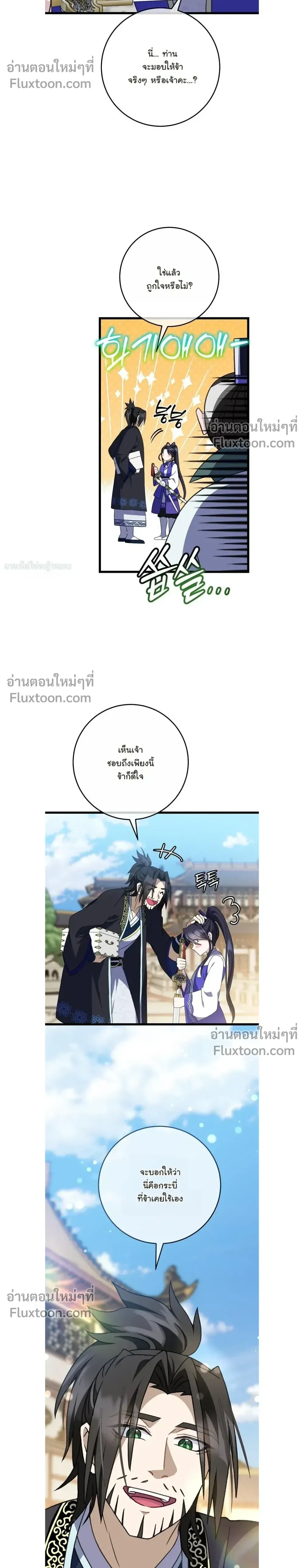 หน้าที่ 24