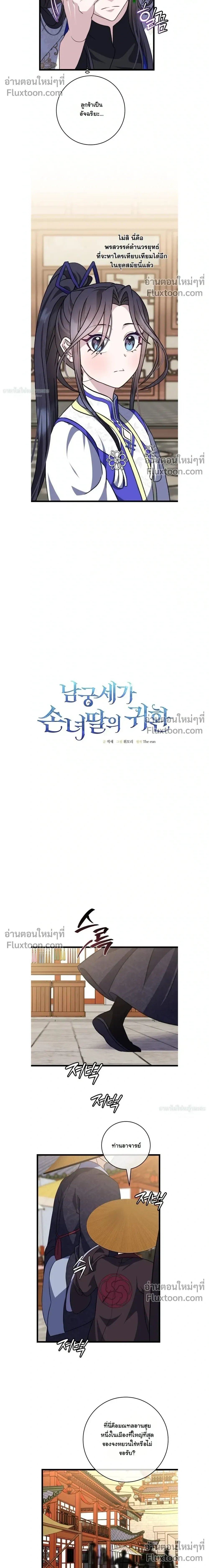 หน้าที่ 11