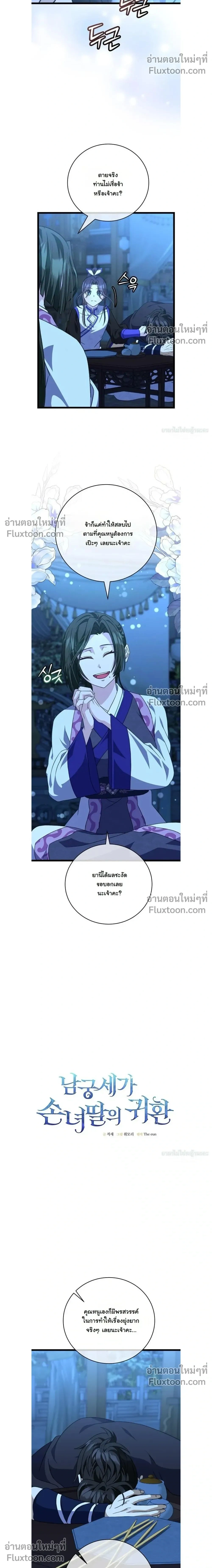 หน้าที่ 2