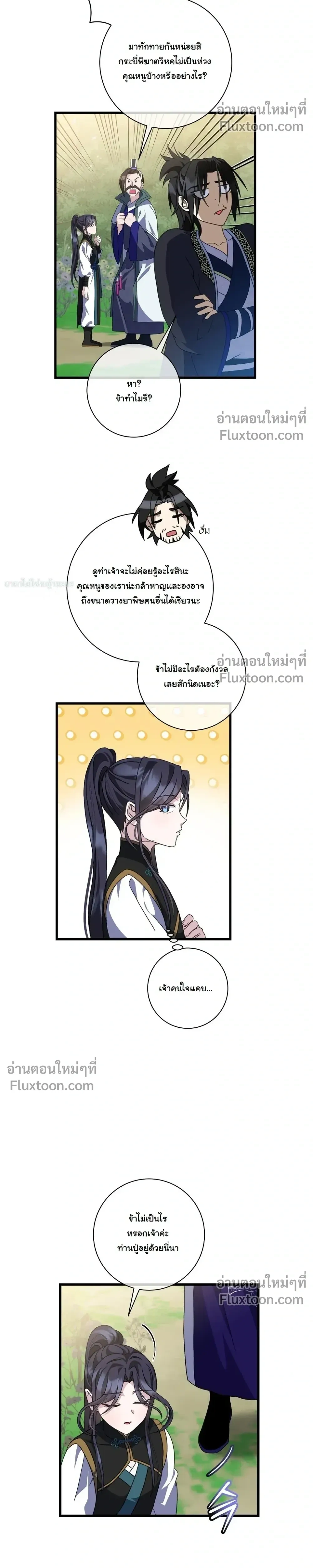 หน้าที่ 11