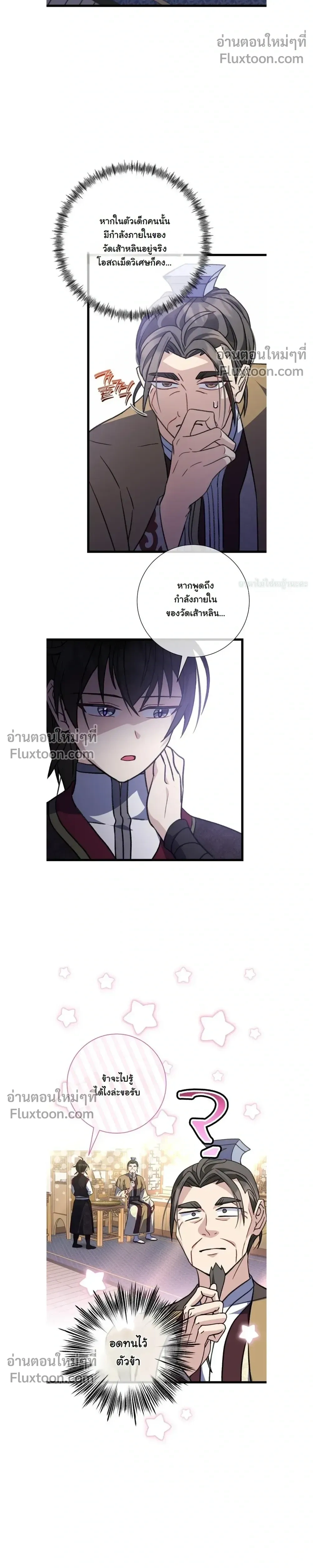 หน้าที่ 11