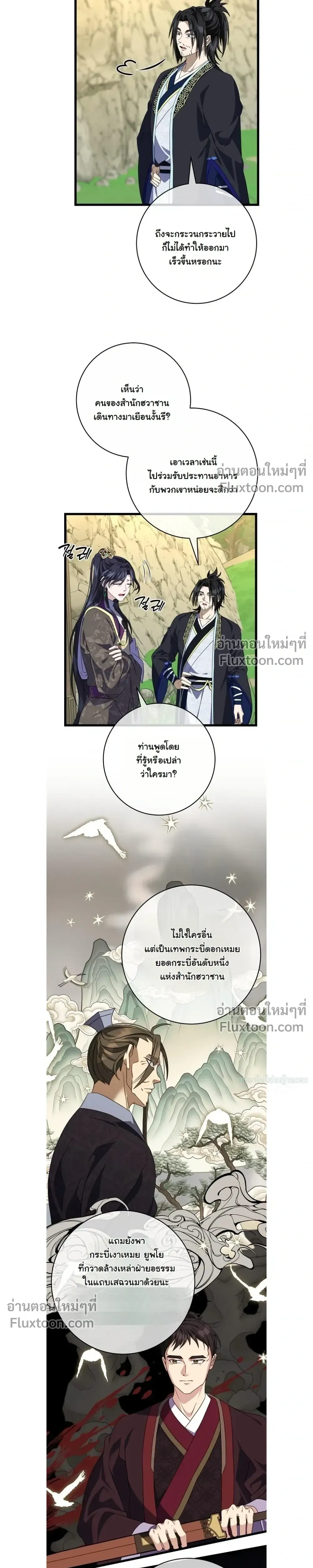 หน้าที่ 6