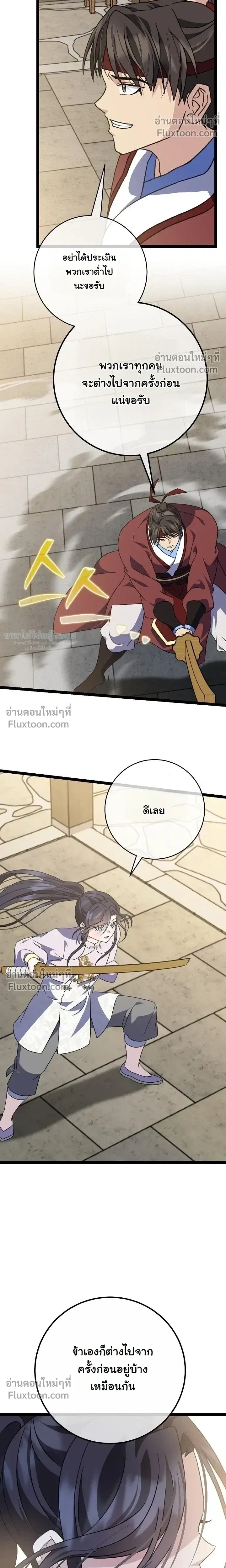 หน้าที่ 21