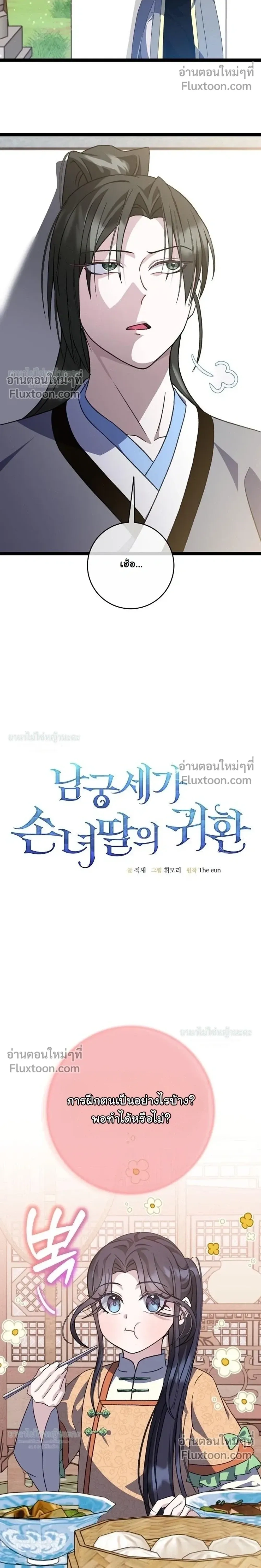 หน้าที่ 8
