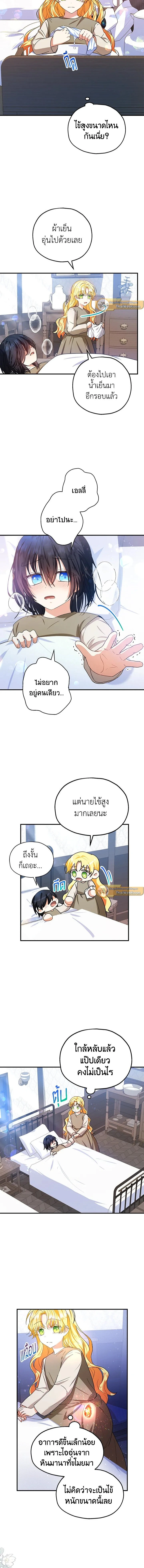 หน้าที่ 8