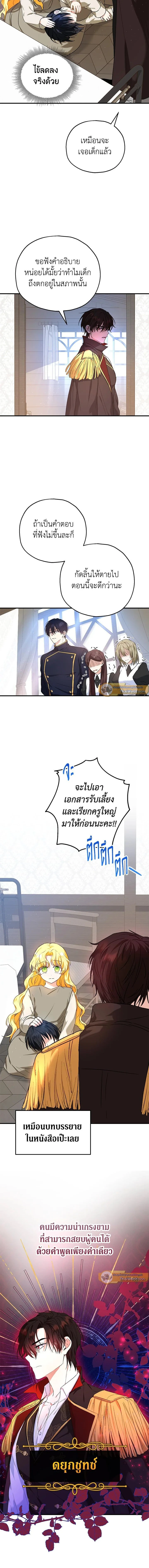 หน้าที่ 7