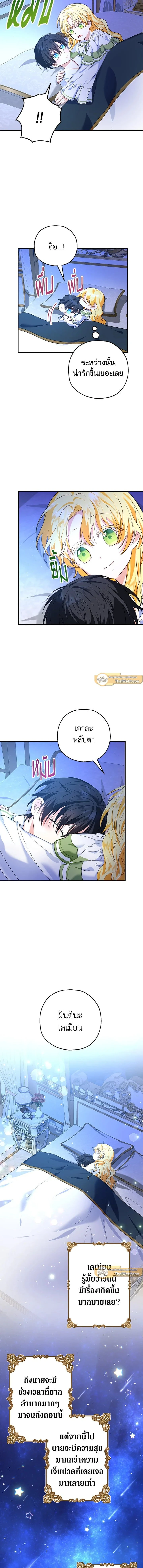 หน้าที่ 7