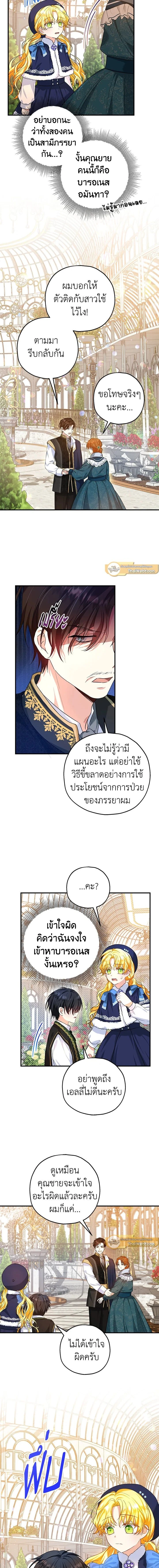 หน้าที่ 8