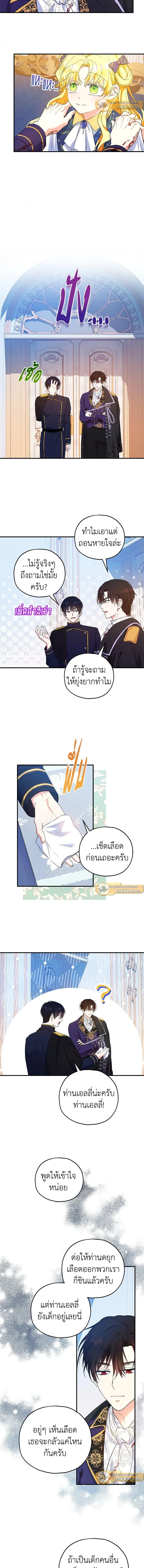 หน้าที่ 8