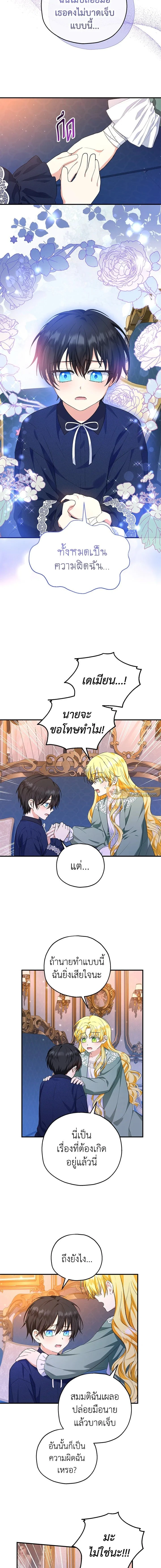 หน้าที่ 7